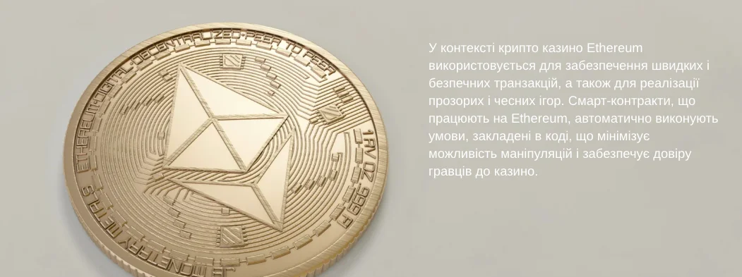 eth крипто казино